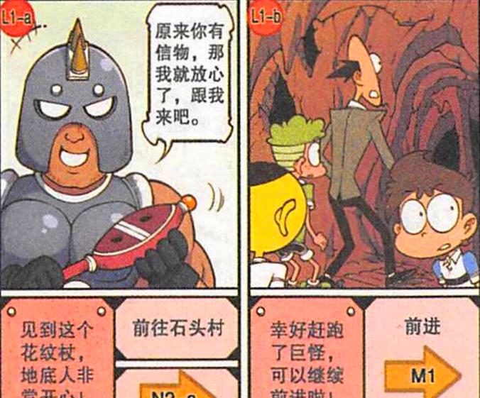 阿星|奋豆“走投无路”遭偷袭，阿星全身充能，小桂子喜得“万能神器”