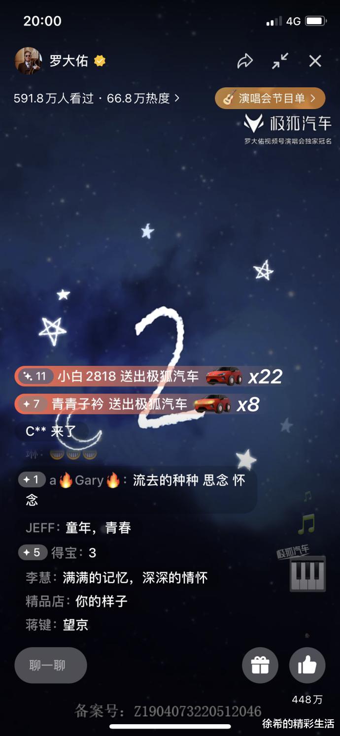 演唱会|罗大佑与孙燕姿线上演唱会是8000万和2。4亿的差距？不，那只是算法差别