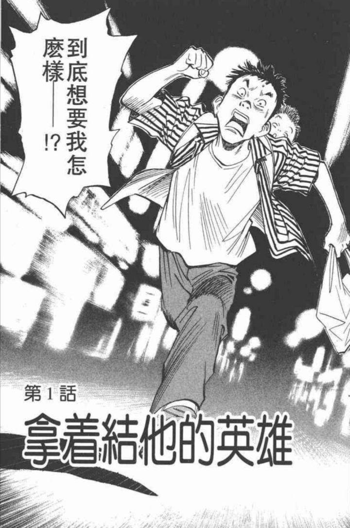 漫画家|漫画家纪录片《浦泽直树的漫勉》到底好不好看？