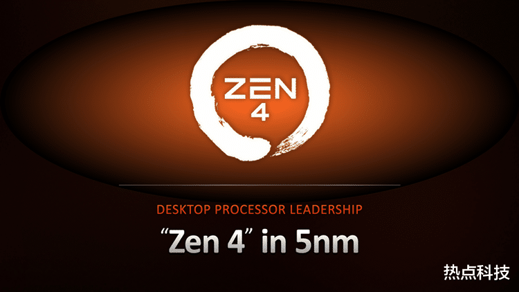 AMD确认锐龙7000处理器9月发布 Zen5已在准备中