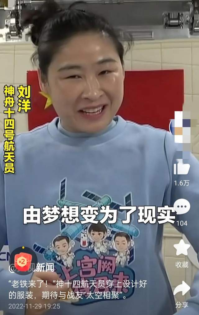 刘洋在太空183天,和两名男性一起生活,如何保护隐私?