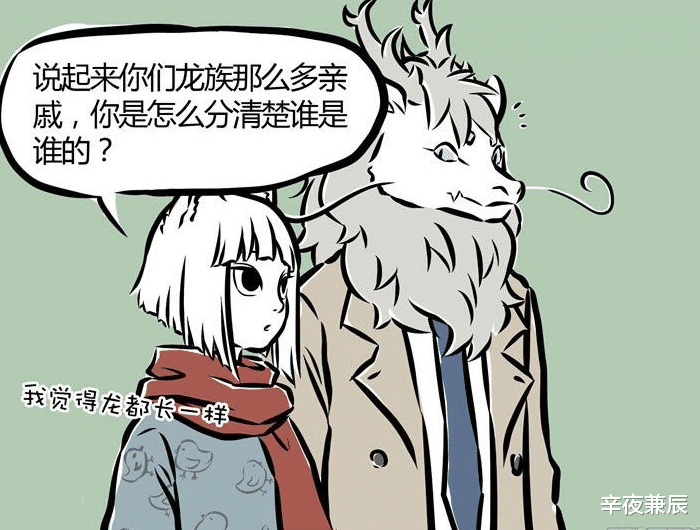 敖烈|非人哉！敖烈的身世之谜，黑龙生了个白龙？九月看着敖烈：贵圈真乱！