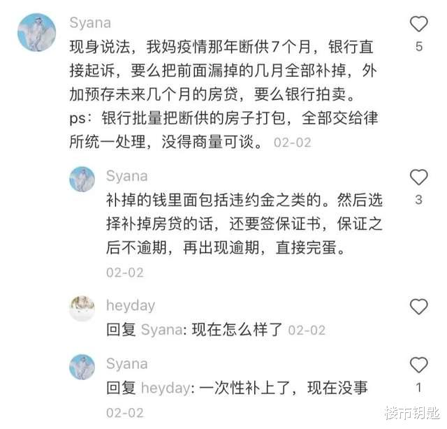 小红书|那些社交圈亲身经历:我断供了(引以为戒)的故事