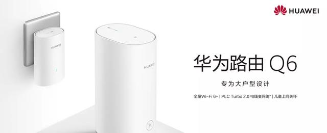 双11华为路由最高直降100元这几款华为路由了解一下！