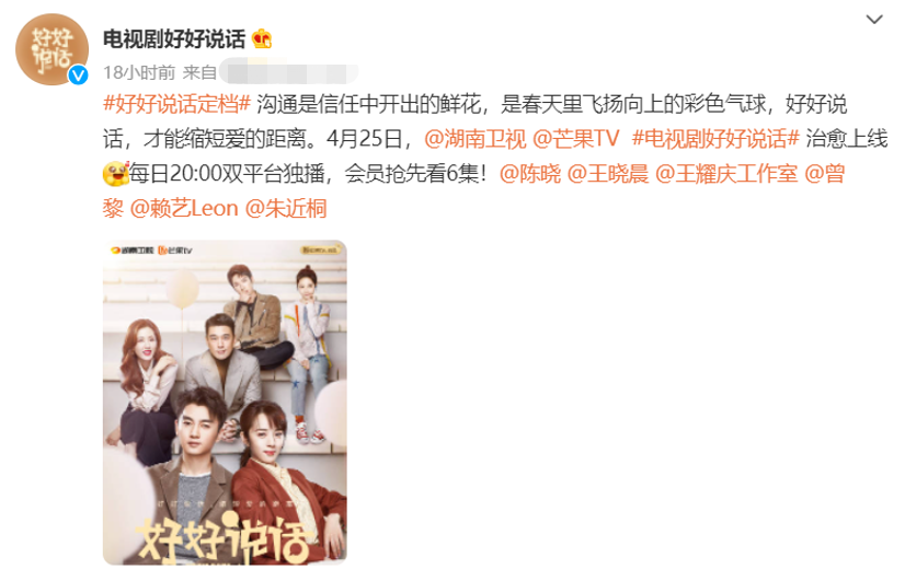 陈晓|湖南卫视放大招了，陈晓新剧定档！阵容堪称“颜粉春天” 该火了