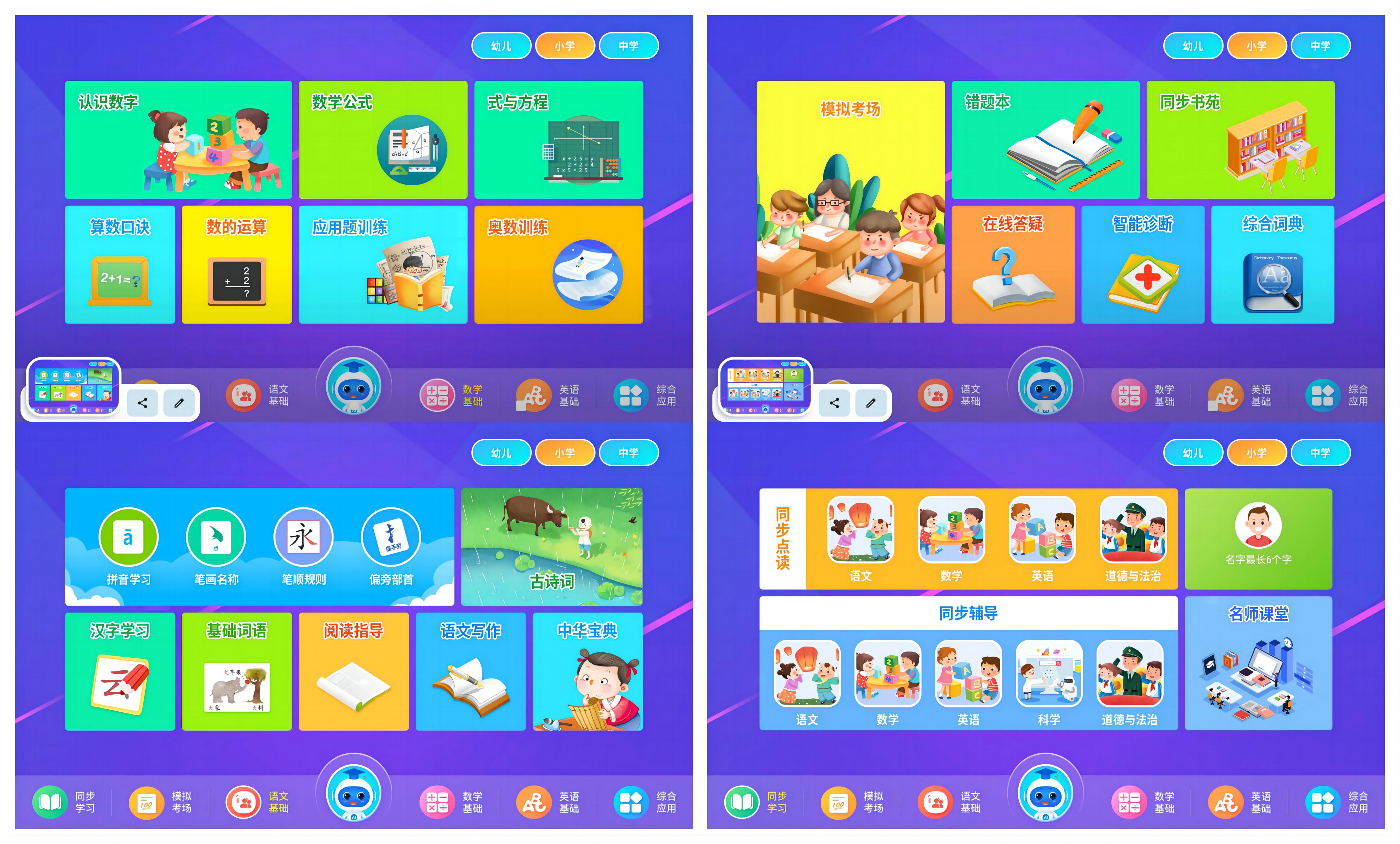 价格屠夫又来“闹事”——酷比魔方iPlay 50挑战教育平板新玩法
