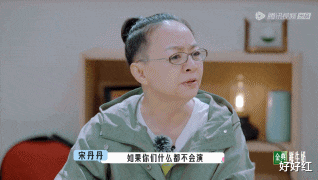 宋丹丹|你还是只会骂宋丹丹