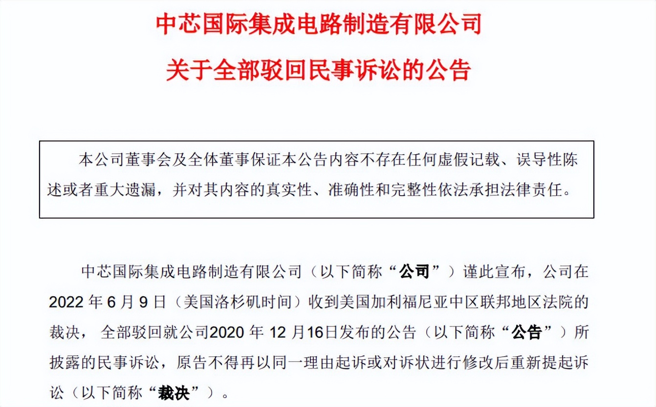 创业|美正式官宣！中芯国际“违规”有结果了