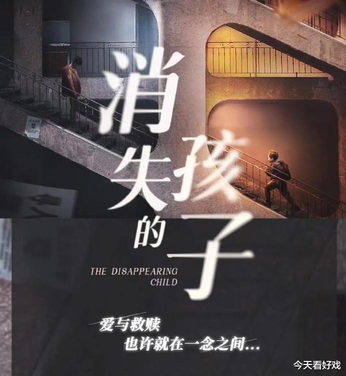 林楚萍|消失的孩子：生活的本相是如此苍白狰狞可怕，吞噬了孩子，也吞噬了成人