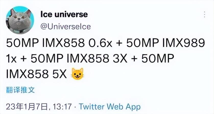 锁定影像机皇?死磕高端机型,小米13 Ultra 将上四个5000万主摄