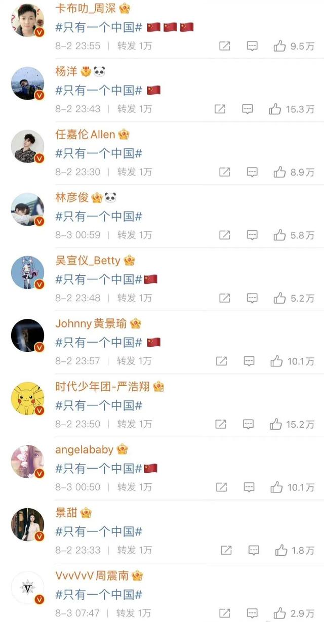 明星|捞着内地的钱,念着美国的爹,这些台独明星也太嚣张了点吧