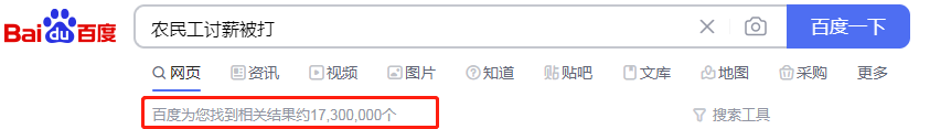 老板拿不出钱，工人拿不到钱，钱都去哪里了？