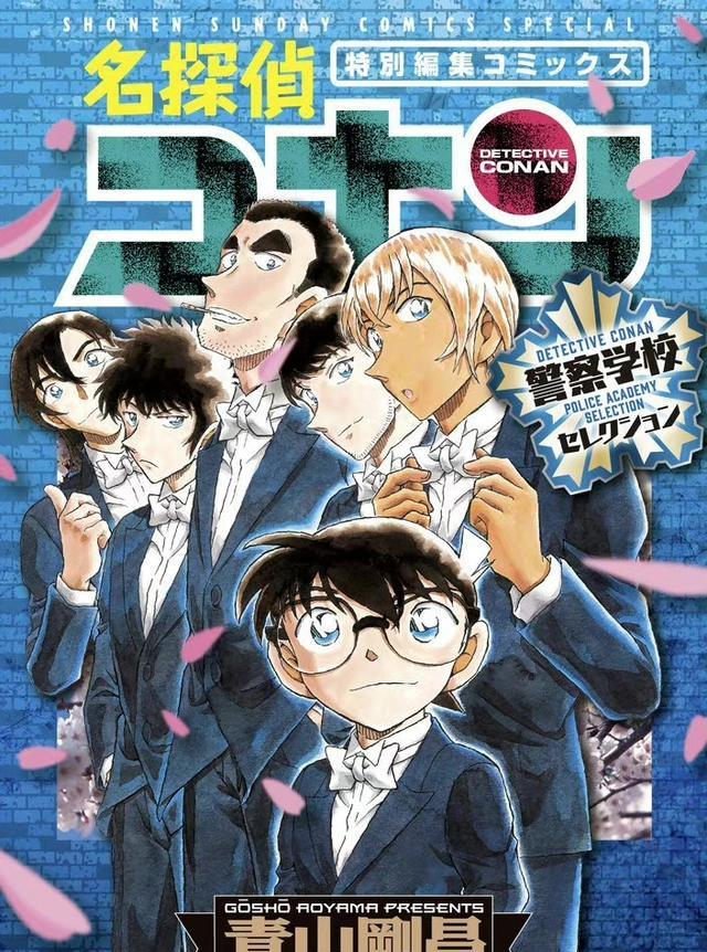 海贼王|柯南：警校篇特辑&100+SDB公式书封面公开，将于4月13日发售