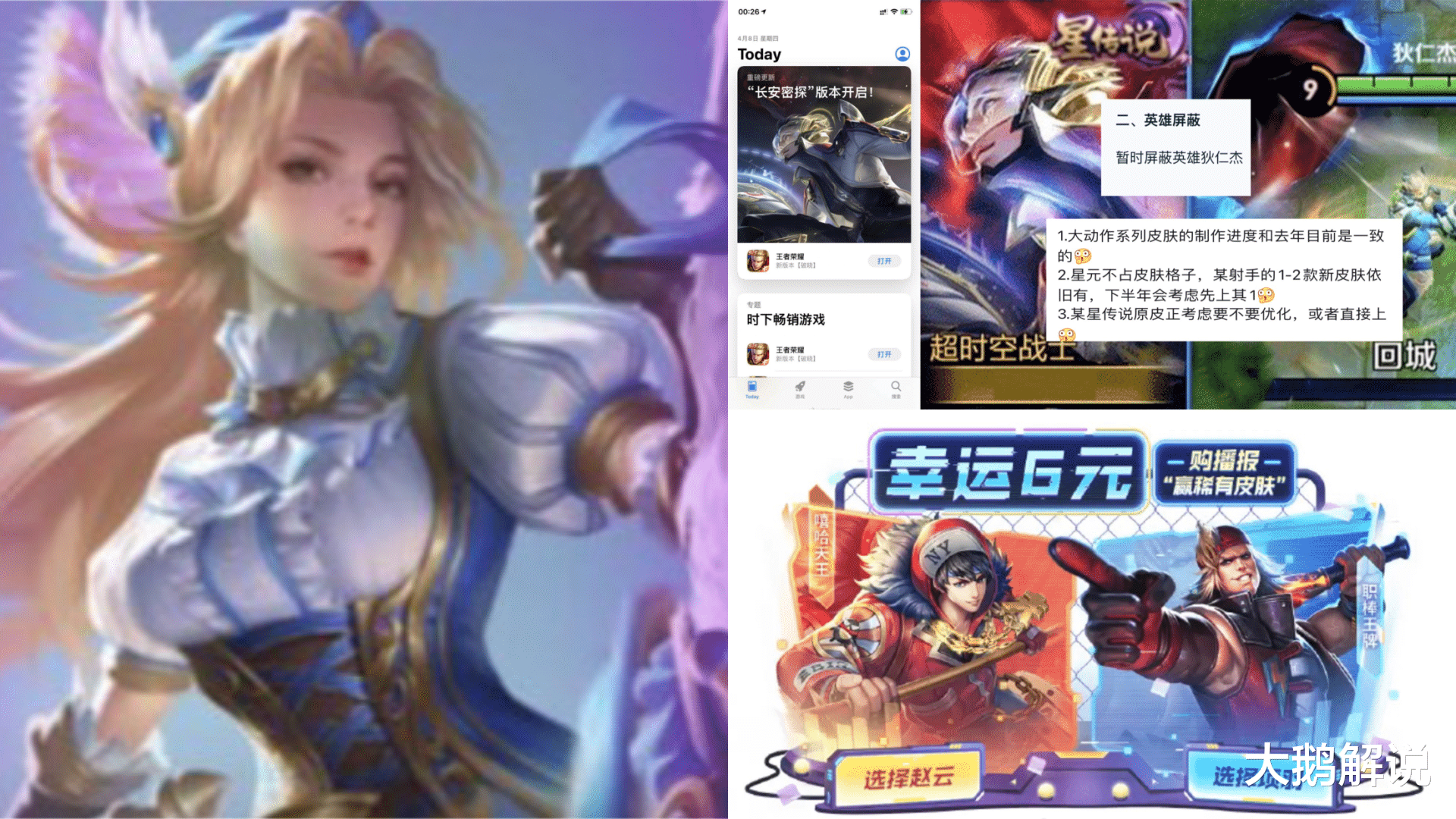 狄仁杰|艾琳v7形象首爆，2款限定史诗抽奖返场，保底240可得，狄仁杰笑了