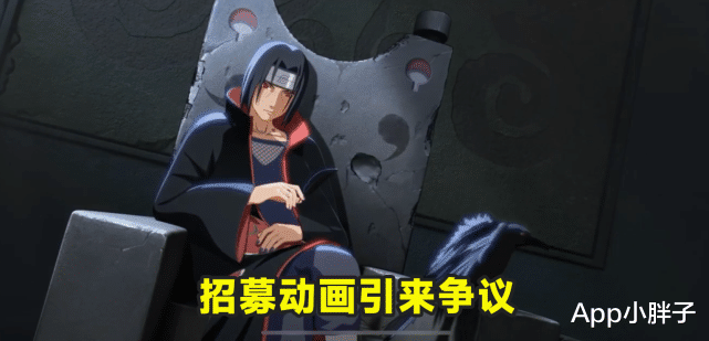 宇智波鼬|忍法帖時間延長，可以趕上充值特惠，曉鼬招募動畫引來更多爭議！