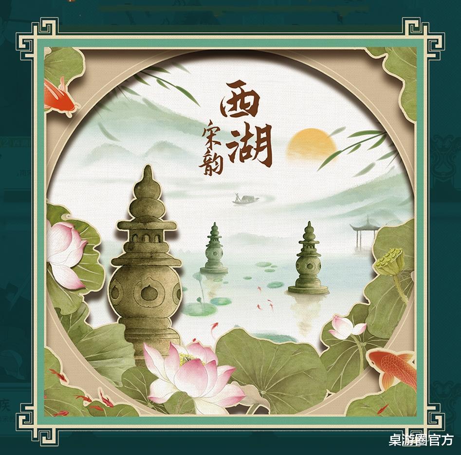 重塑良渚文明,游历宋韵西湖,博物院联名桌游带你深度了解杭州!