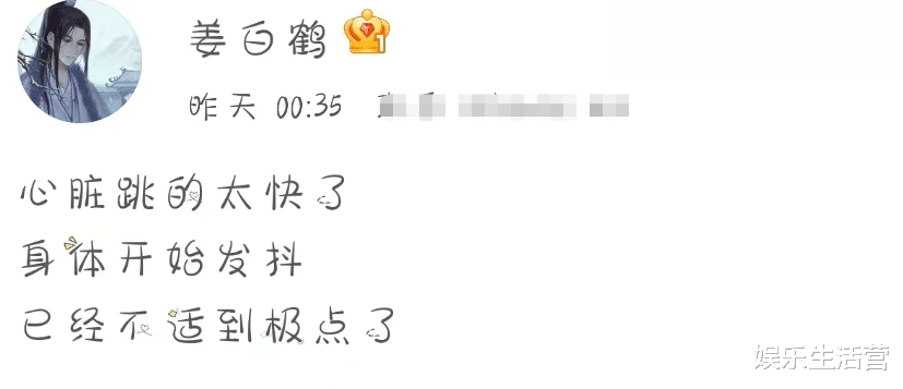 |演员姜白鹤自曝被侵犯,吃9粒药物控制情绪,诉求不要再造谣