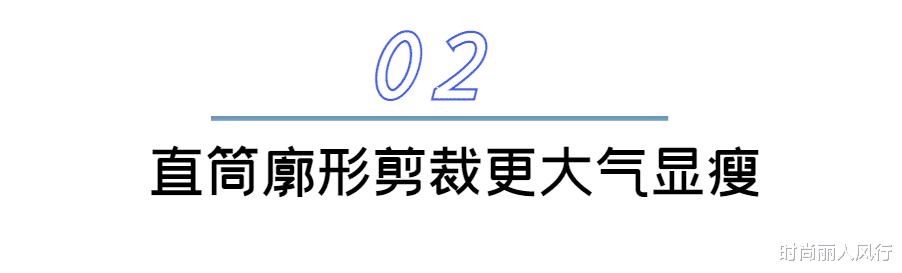 西装|秋天西装这么穿更有时尚感，既能满足通勤需求，还能藏肉让你显瘦