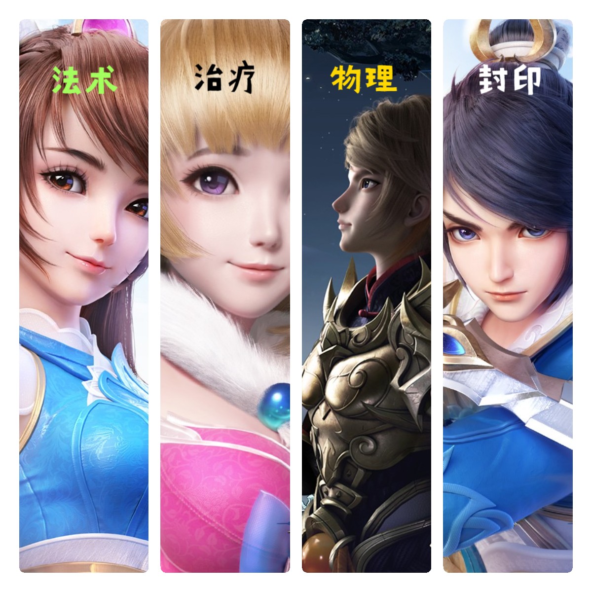 网游|那些在回合制网游中千篇一律的职业