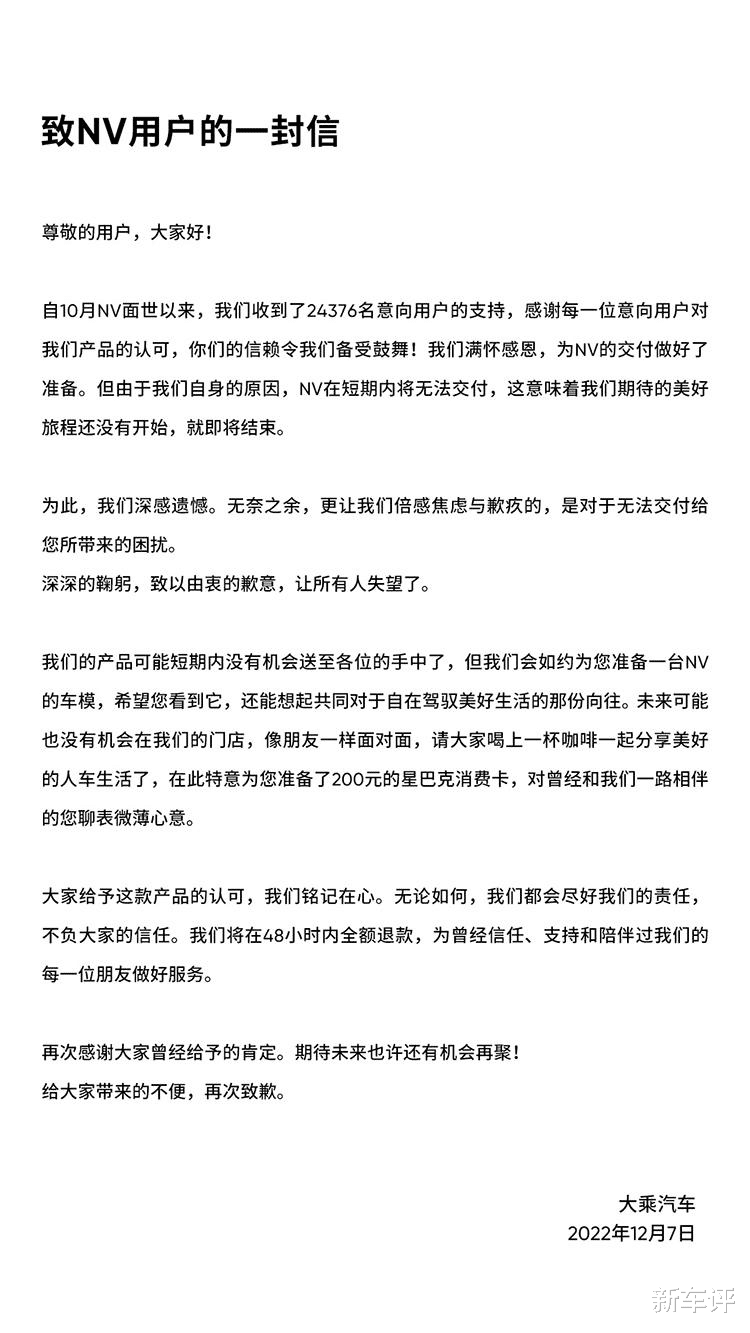 李一男|交付0辆，上市2个月就停产，谁又玩砸了？