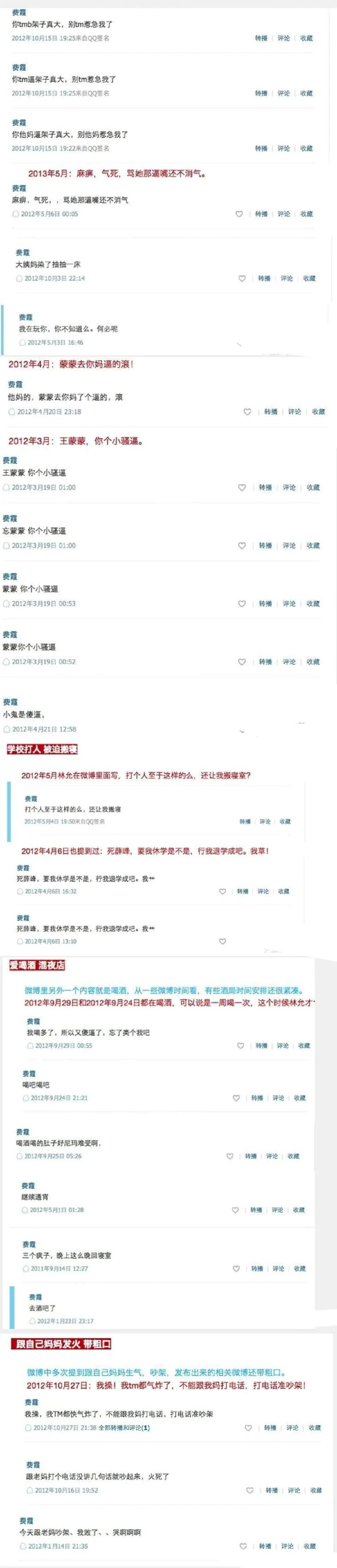 娱乐圈|娱乐圈假甜女孩，顶着小白花的脸做着小太妹，又蠢又狠 令人唏嘘