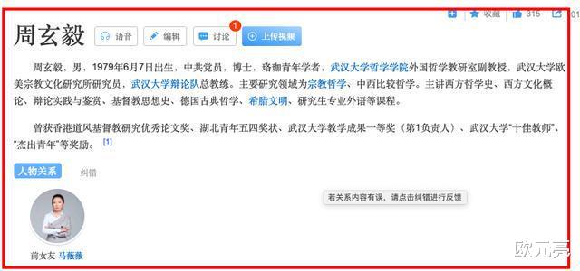 |网曝42岁名教授出轨!和多人有染亲密照也被曝光,前任是知名女星