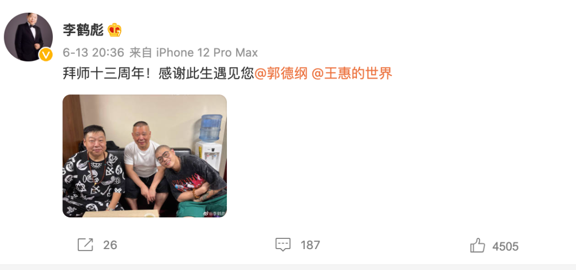 德云社|20年过去再看“德云社”，干的事一个比一个离谱，有人露了原形