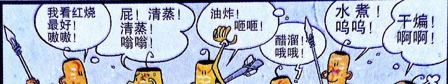 acgn漫評|小衰一次又一次險死還生，真的只是運氣好而已嗎？