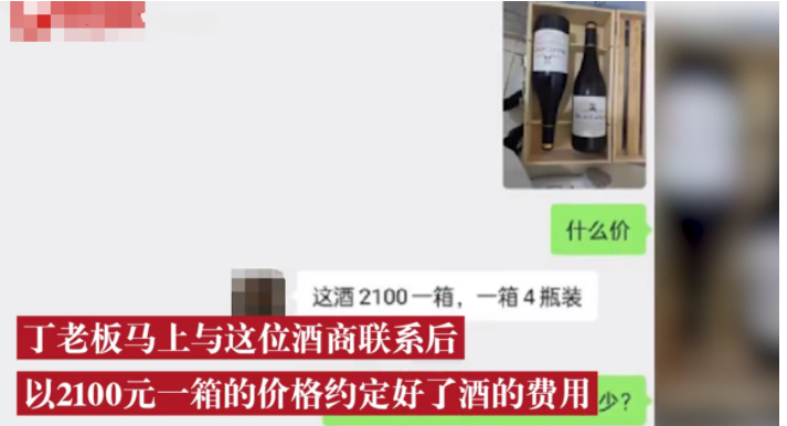 浙江杭州,餐厅老板丁先生接到订餐电话,对方称要订4桌菜团建