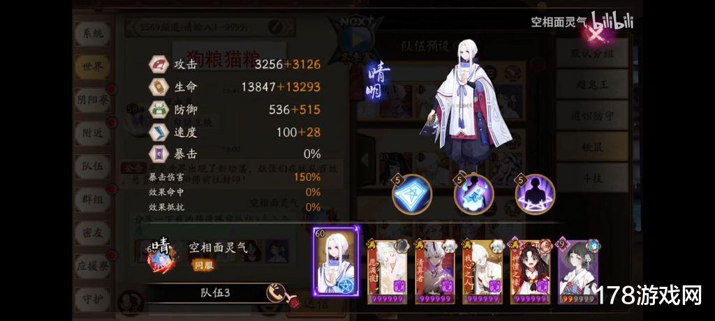 帝释天|阴阳师：蜃气楼无空面无千姬登顶阵容
