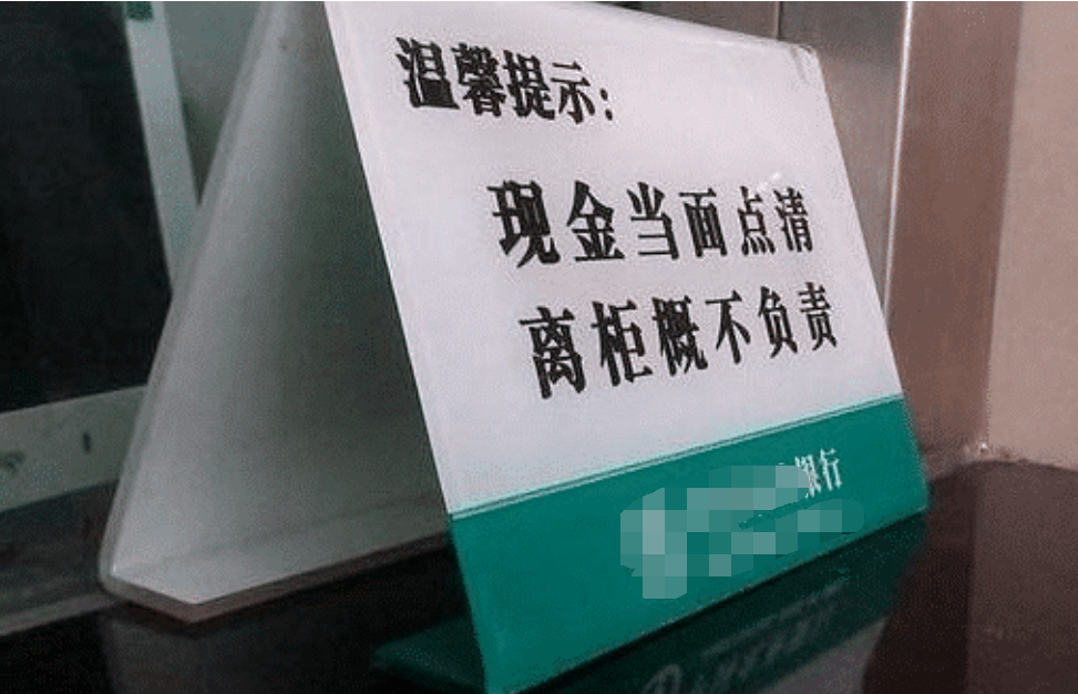 浙江台州,一男子邱某由于需要用到钱,于是前往银行柜台办理5万元的取款业务