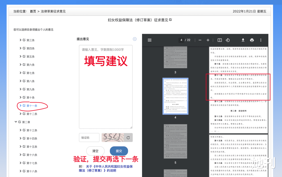 家暴|三天之内,她必火上热搜第一