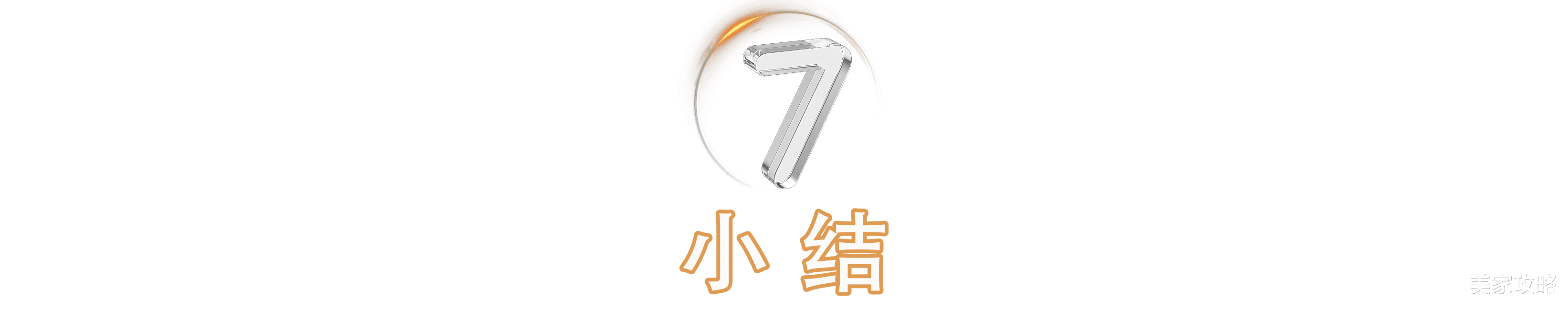 6个小户型设计技巧,让房子越住越大,家里再也不会乱了