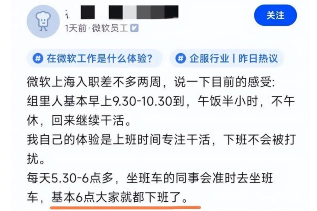 PHP|“下班后真的没人打扰”，学生跳槽到微软才知道，外企原来这么香