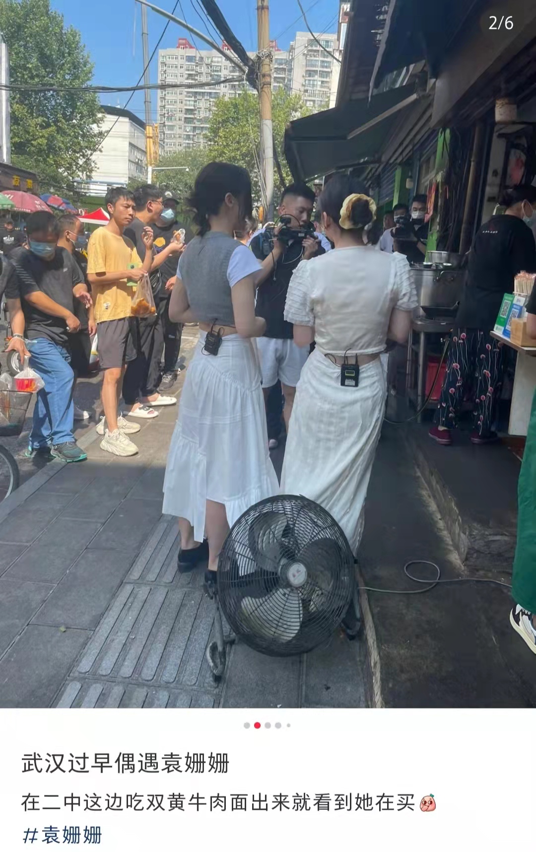 袁姗姗|袁姗姗武汉过早被偶遇，大热天穿毛线背心露肚脐，鼻子怪异疑整容