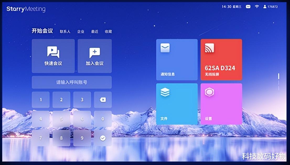 异地办公想要轻松减负?成者会议星StarryHub满足你