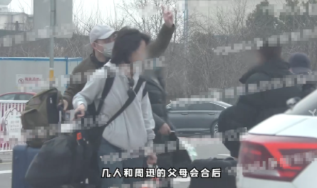 周迅|周迅好事将近，带新的男朋友会就看望父母，男方好像有点紧张