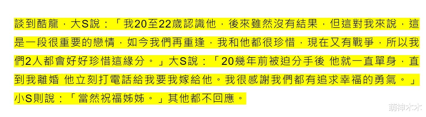 小姐姐|大S首谈再婚，自曝当年被迫跟老公分手很遗憾，不会办婚礼和再生
