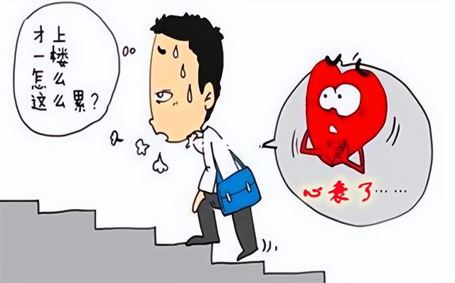 运动|发现了高血压不管不顾,他的心脏一步步走到了衰竭