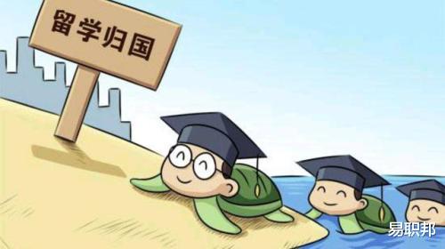 招聘|某地事业单位招聘只要海归？网友表示不解：这些学校基本没听过！