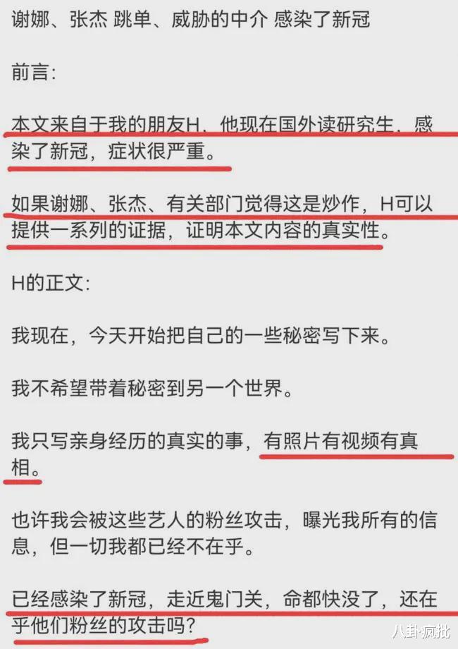 谢娜|买房跳单被起诉？谢娜抠出新高度！