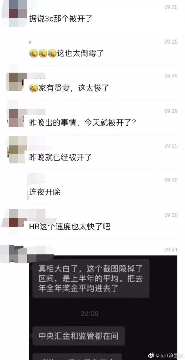 8万月薪员工已遭开除,身份背景也被曝光,烟草公司连夜颁禁令