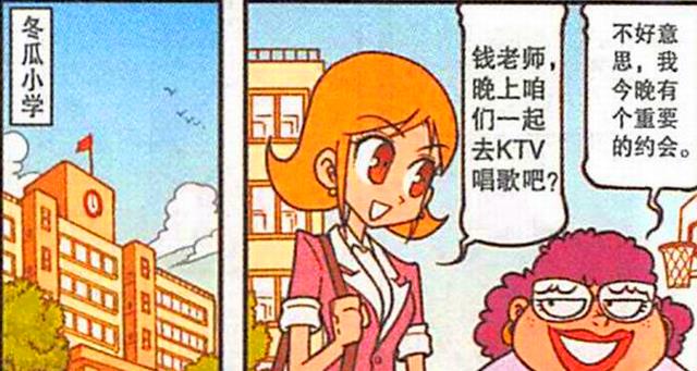 漫画|昔日曾“帅气逼人”的美男子，如今却被“富婆包养”，美女发飙了