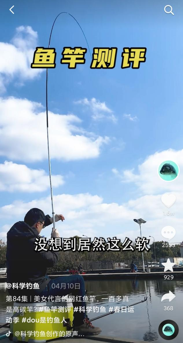 露营|抖音上的“科学钓鱼”,真的科学吗?