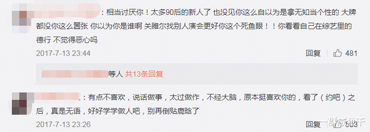 王菲|被骂了五年的乔欣，其实是“真人秀受害者联盟”资深成员？