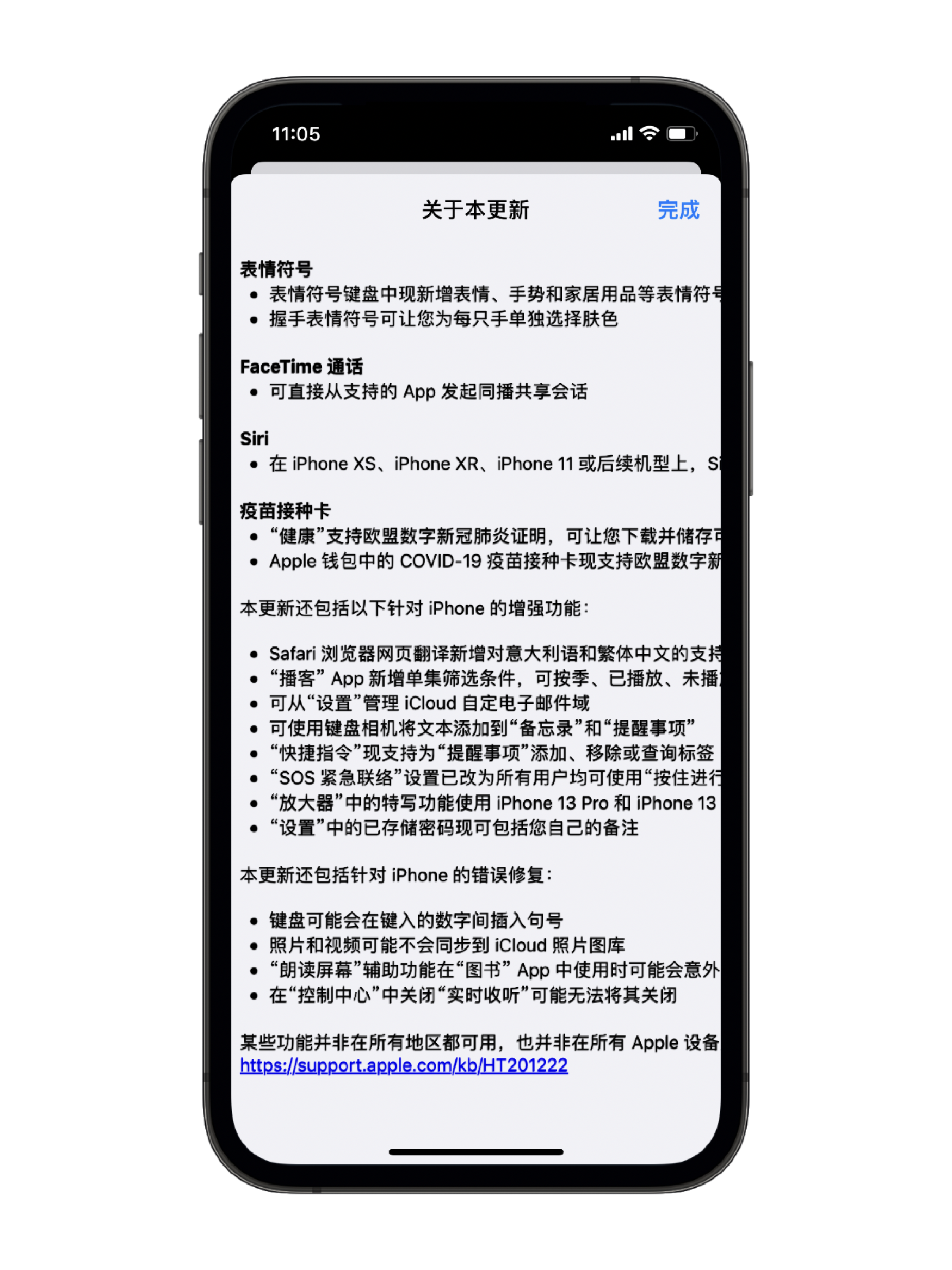 iOS|基带升级，信号增强！ios15.5正式版来了，升不升？