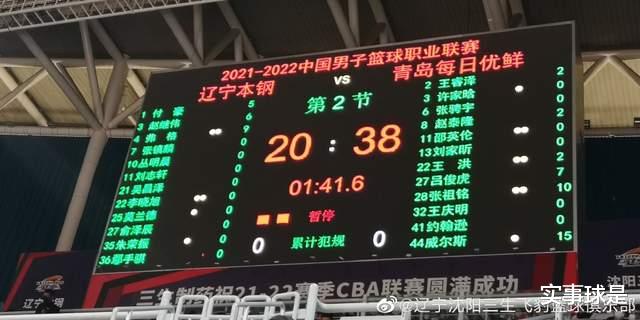 青岛男篮|开局再挖18分大坑！CBA重启首秀，辽宁爆冷不敌青岛，郭艾伦缺阵