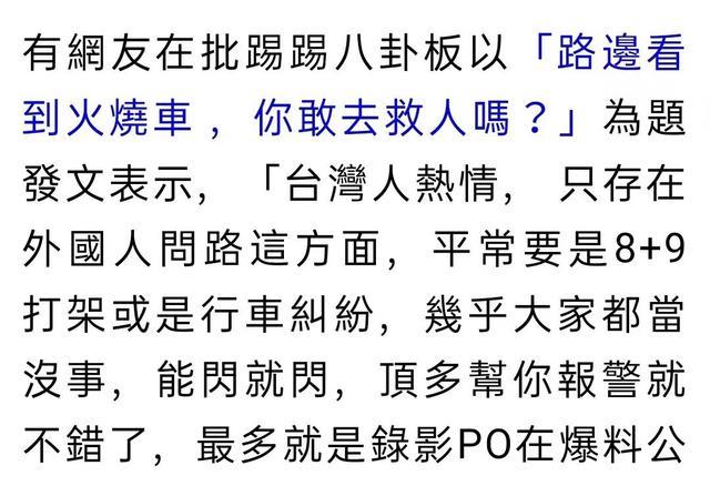 林志颖|林志颖粉丝团怒了！儿子坐副驾是假消息，晒施救者采访还原实情