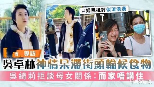 吴绮莉|吴绮莉拒绝回应女儿似“流浪汉”，声音中透着疲惫，难掩悲伤之情