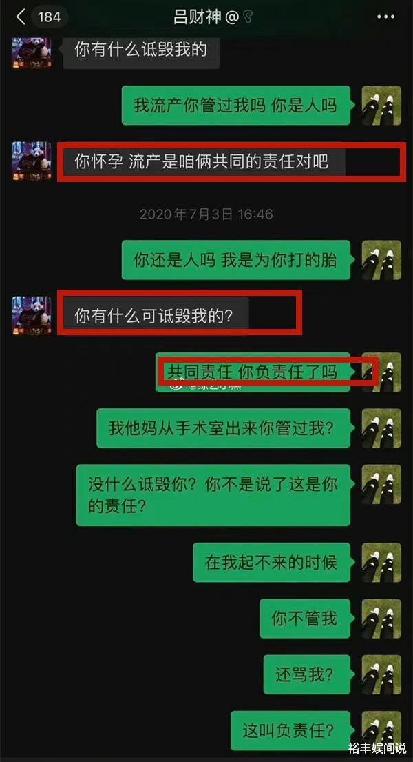 长隆|网红吕长隆被曝多次出轨!为求复合不惜下跪,堕胎期间不闻不问